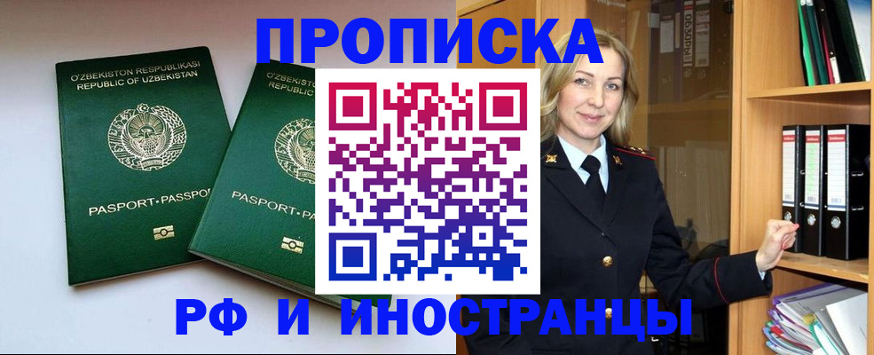 временная регистрация гарантия в Ейске