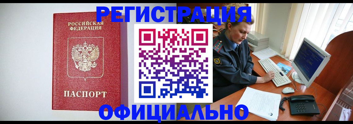 прописка поиск в Ейске