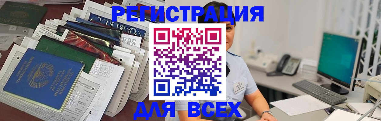 временная регистрация госуслуги в Ейске