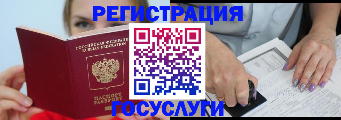 прописка гарантия в Ейске