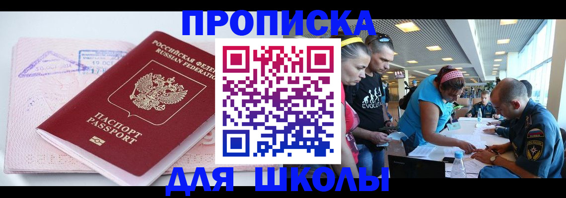 регистрация для дет. сада в Ейске